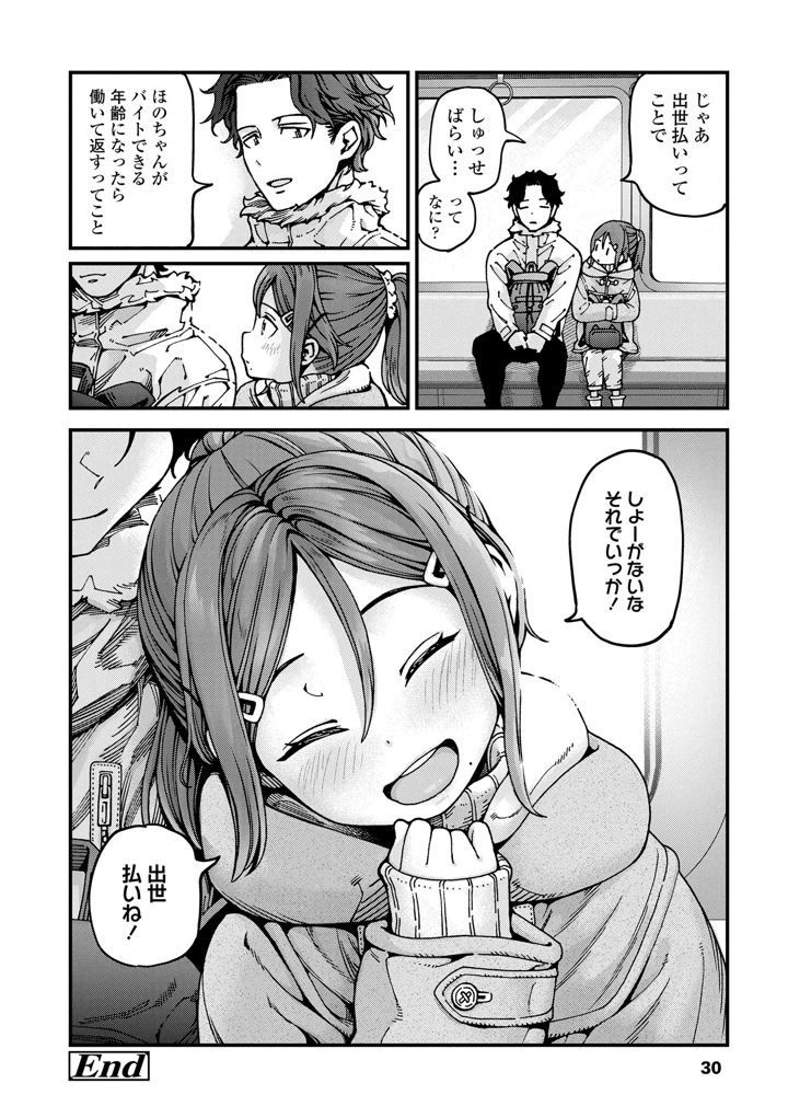 28ページ目