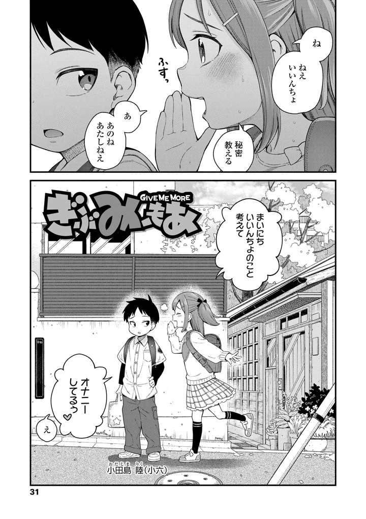 29ページ目