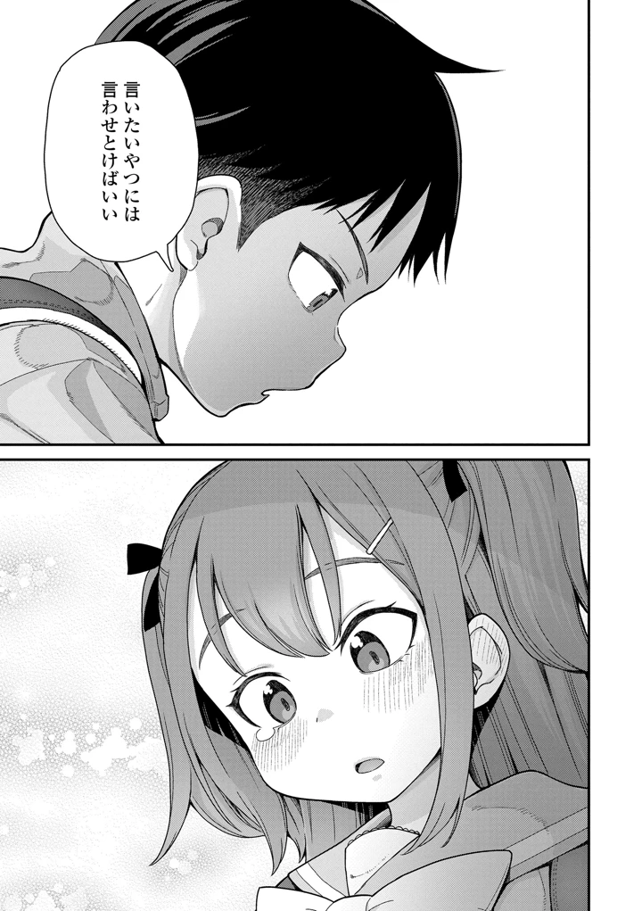 31ページ目