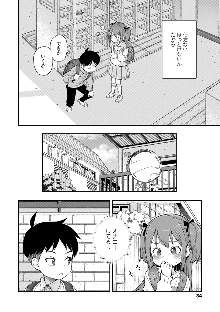 32ページ目