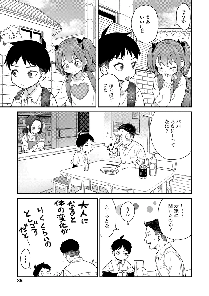 33ページ目