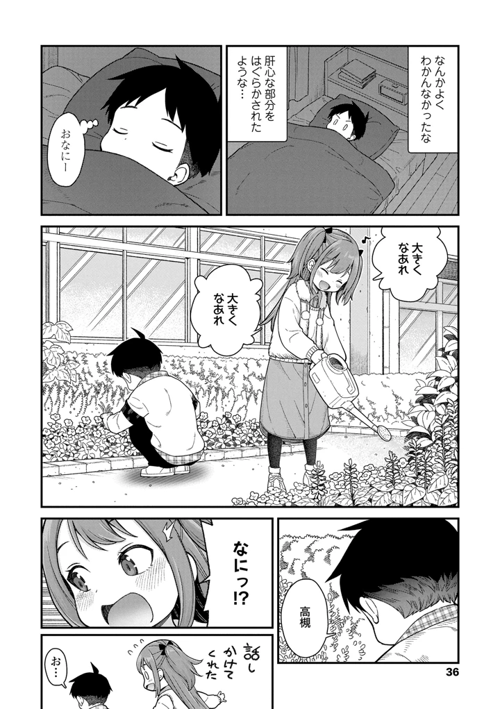 34ページ目