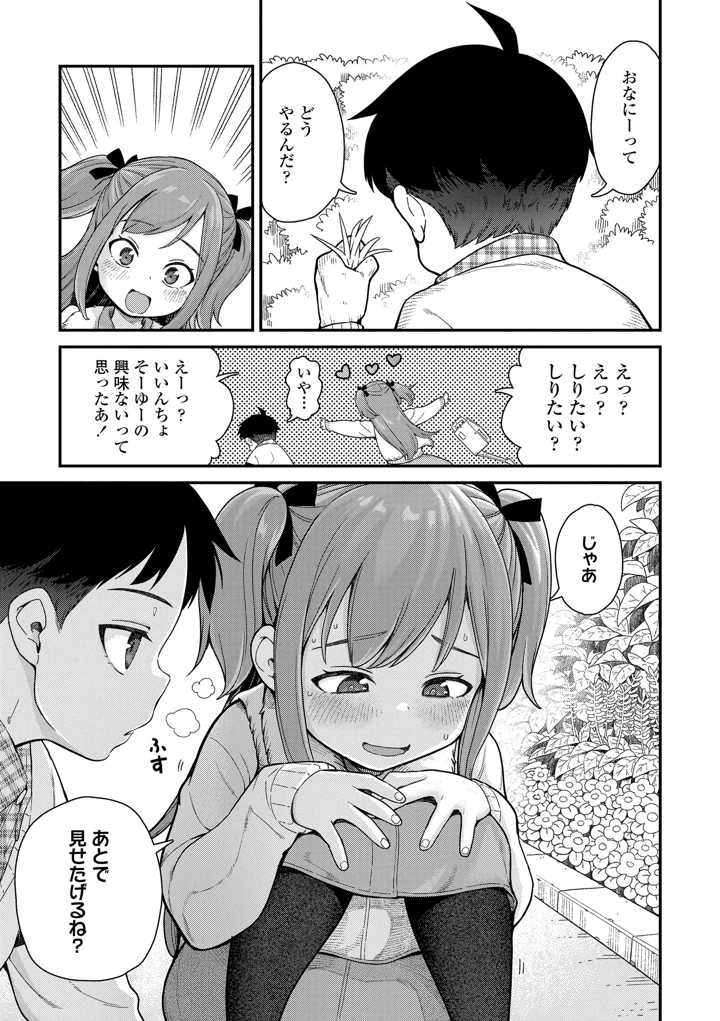 35ページ目