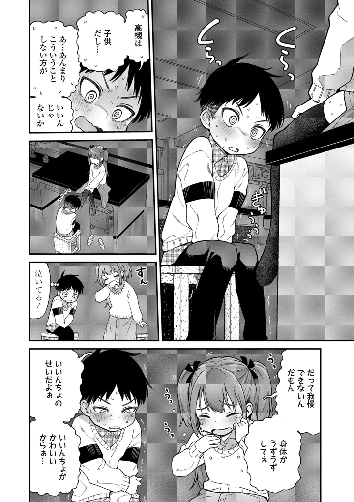 40ページ目