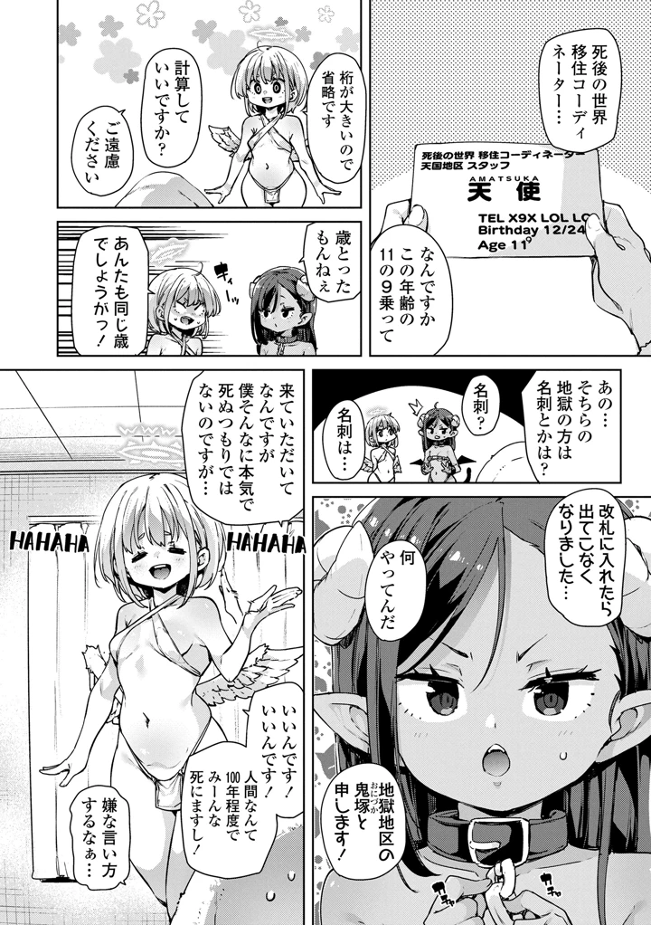 4ページ目