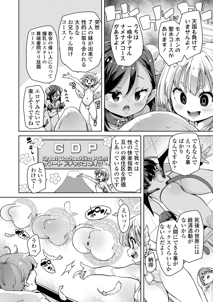 6ページ目
