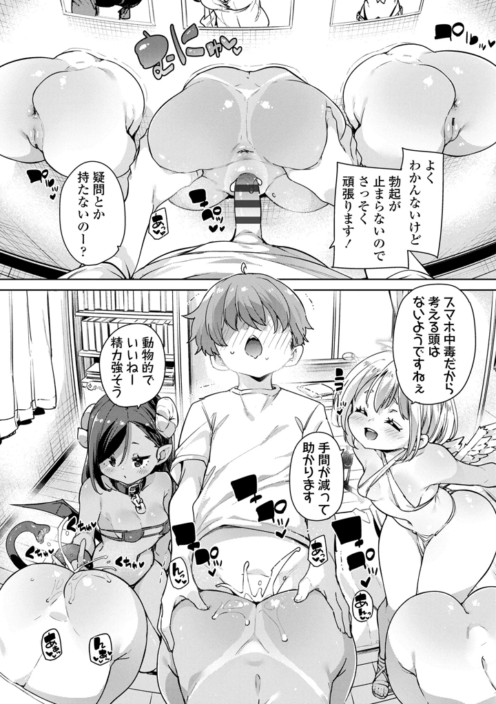 8ページ目