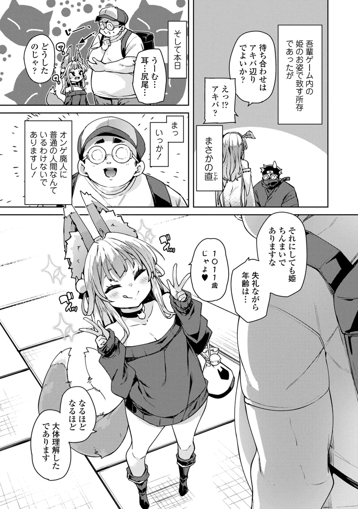 29ページ目