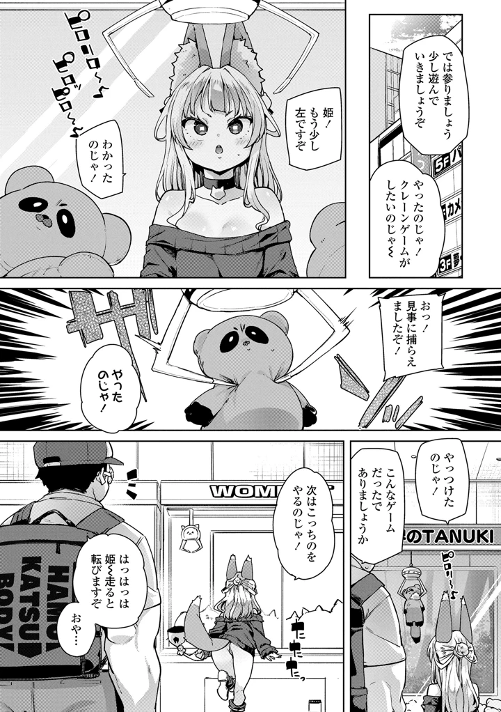 30ページ目