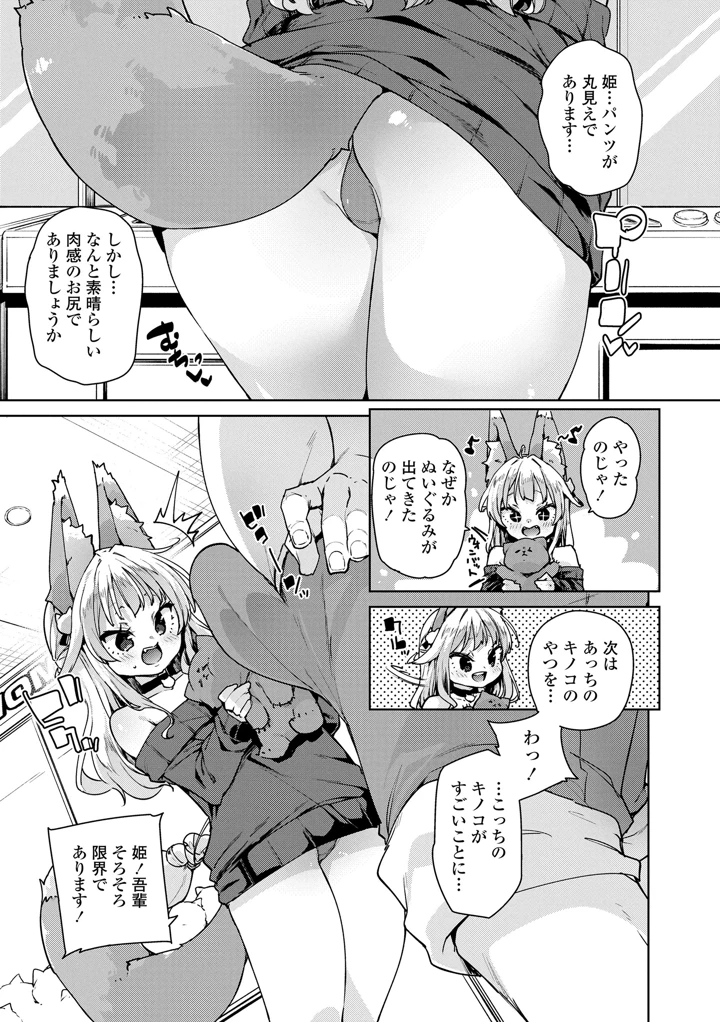 31ページ目