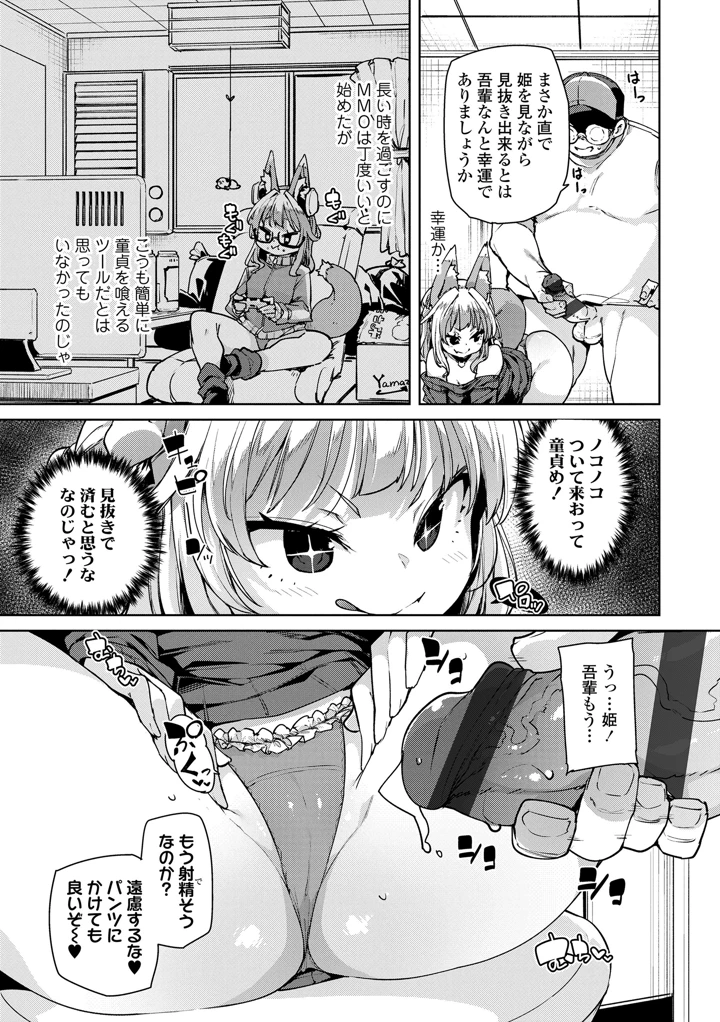 33ページ目