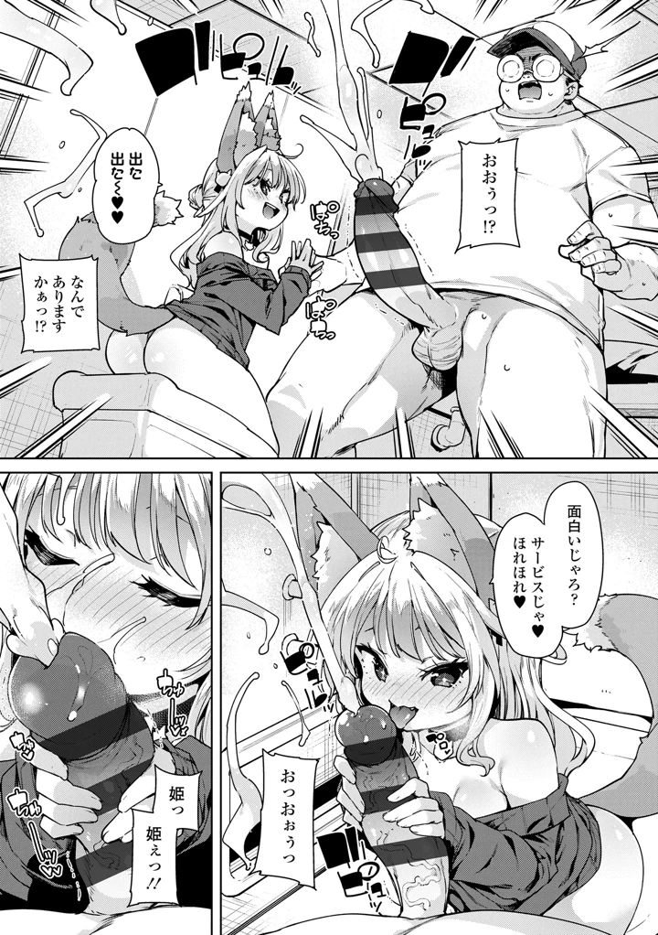 35ページ目