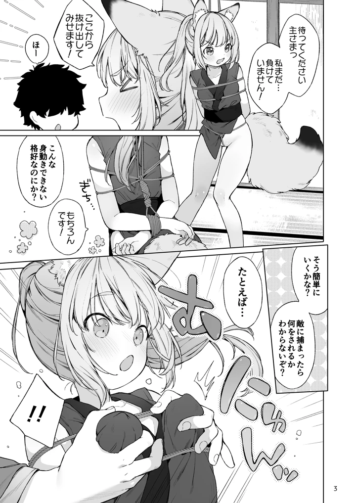 4ページ目