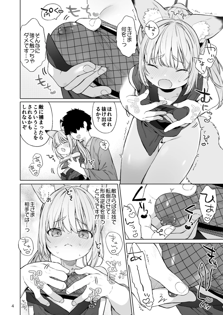5ページ目