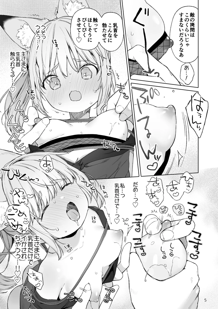 6ページ目