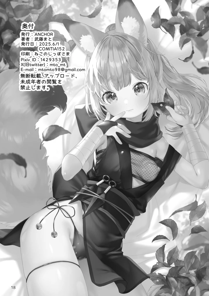 19ページ目