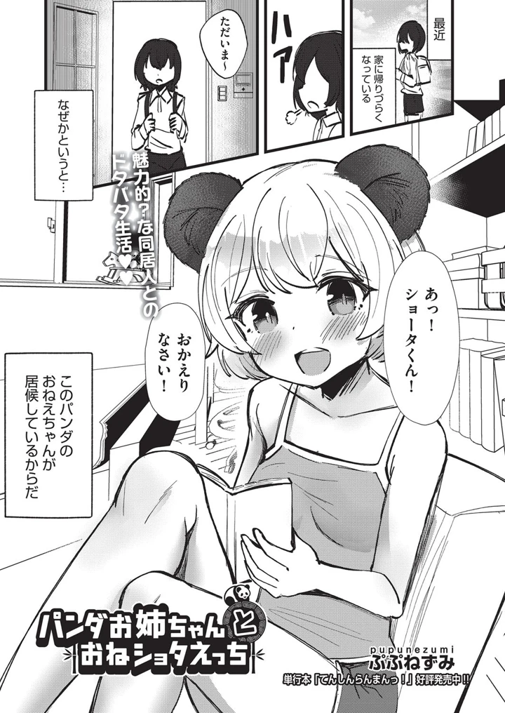 2ページ目