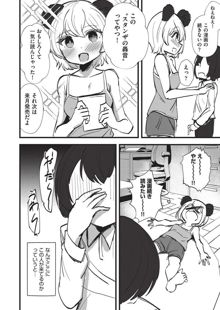 3ページ目
