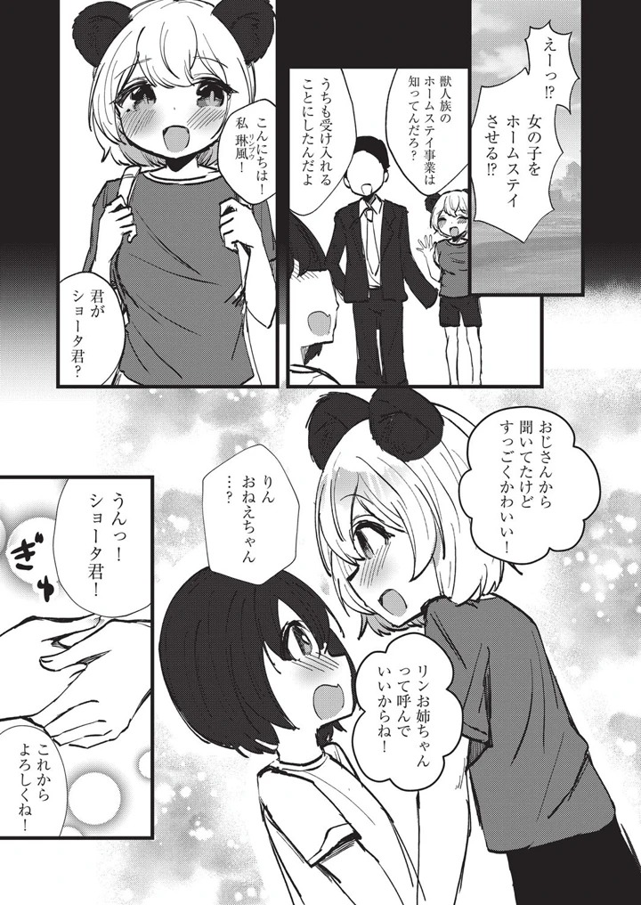4ページ目