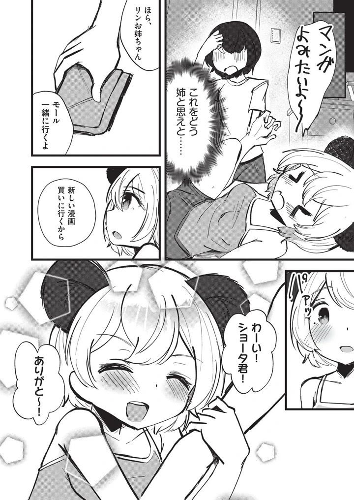 5ページ目