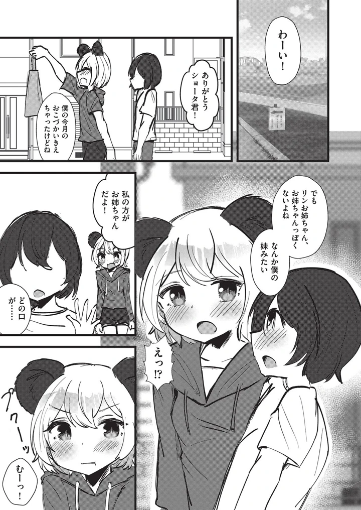 6ページ目