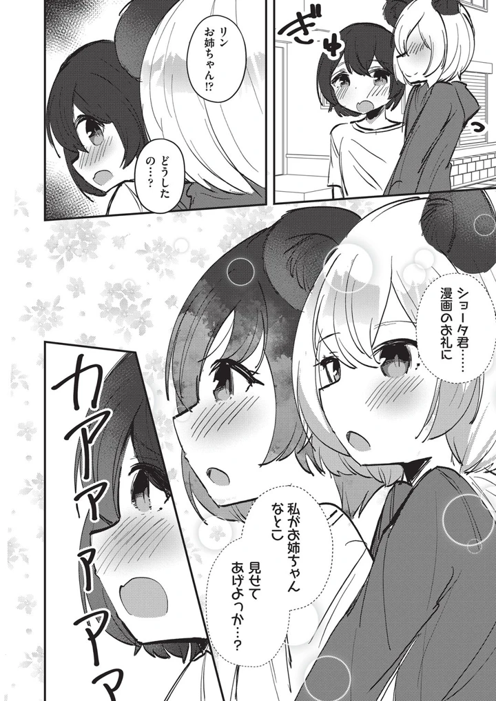 7ページ目