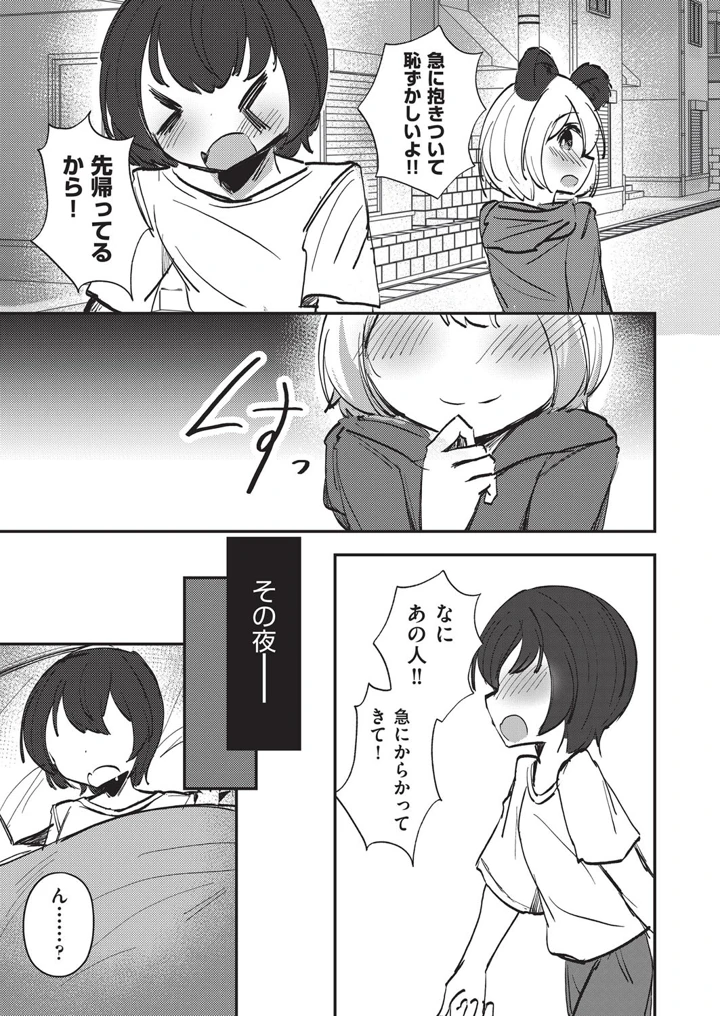 8ページ目