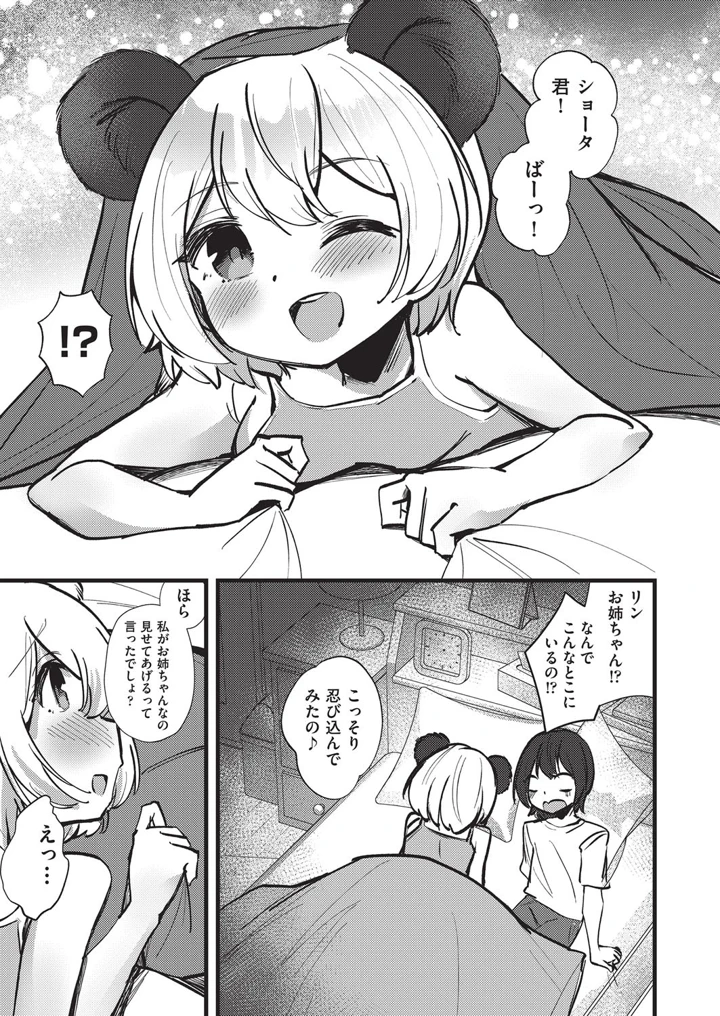 9ページ目