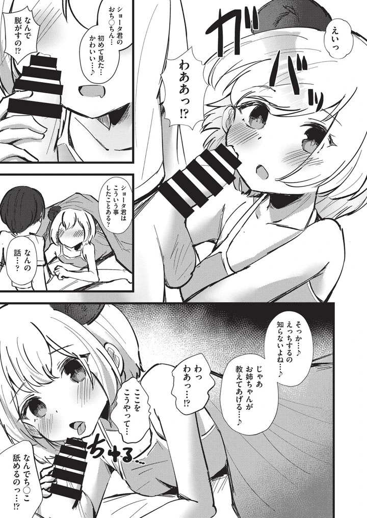 10ページ目