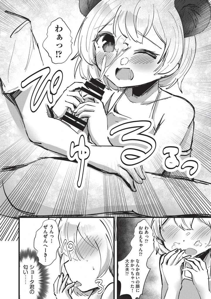 13ページ目