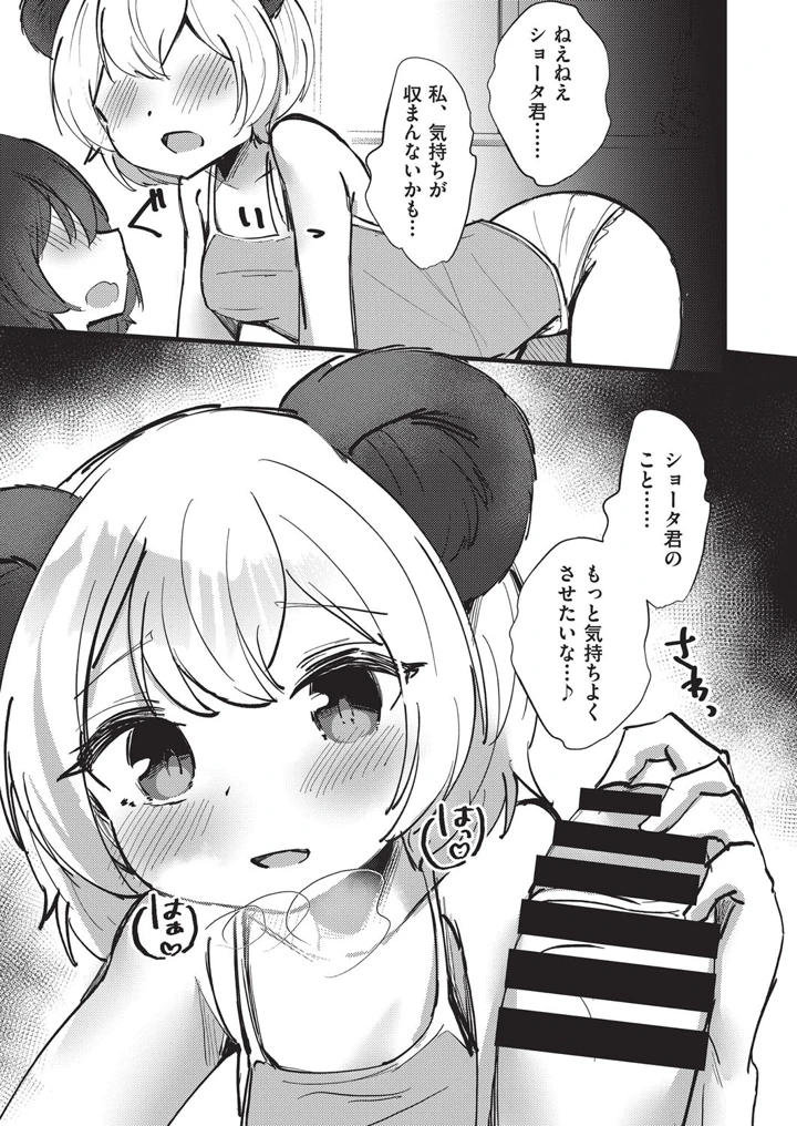 14ページ目