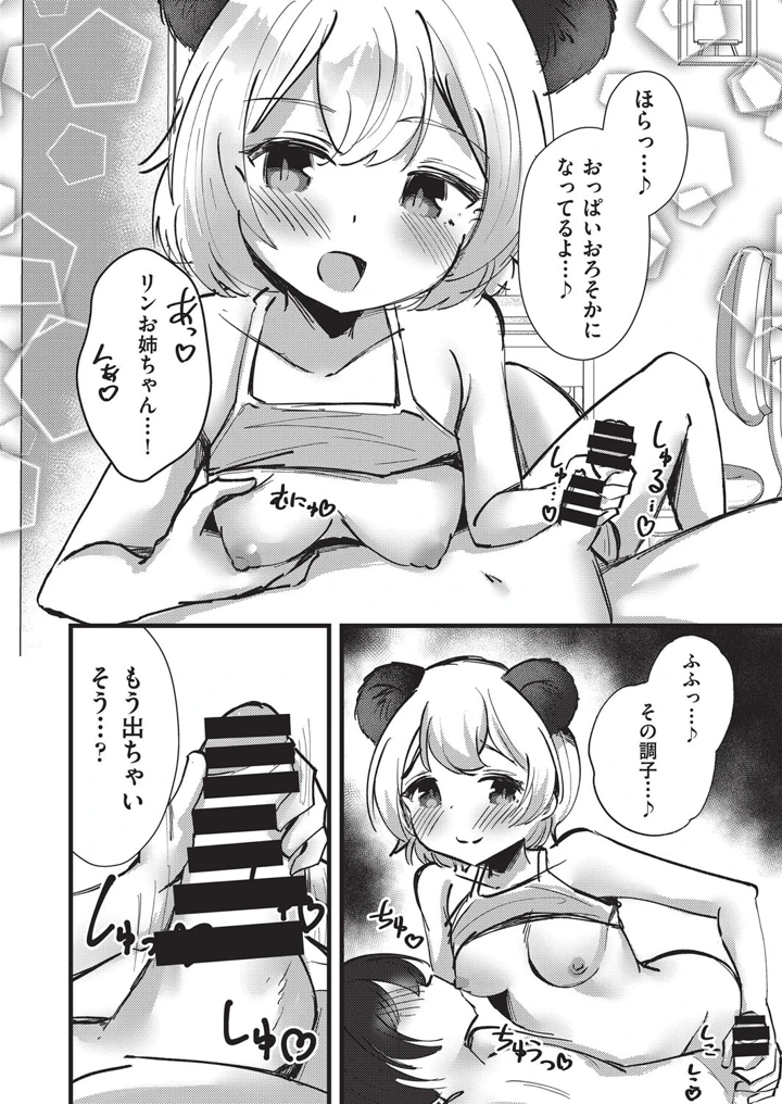 17ページ目