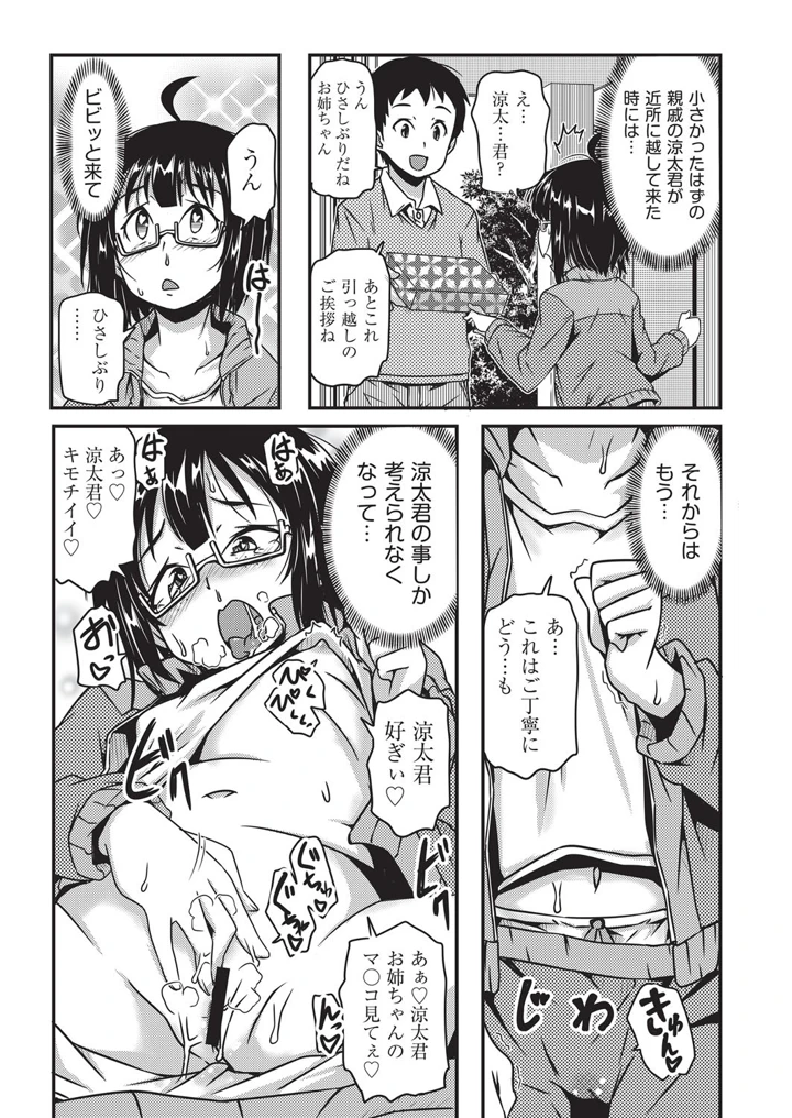 36ページ目