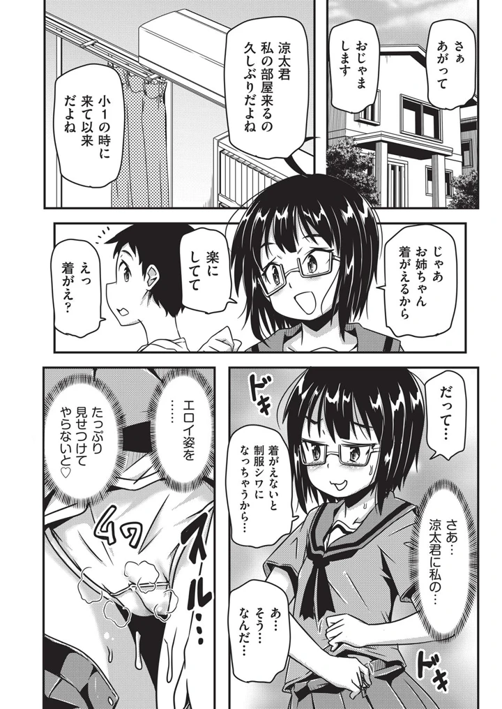 37ページ目