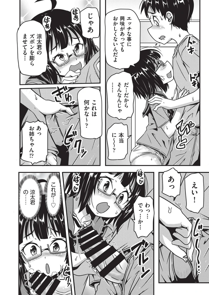 39ページ目