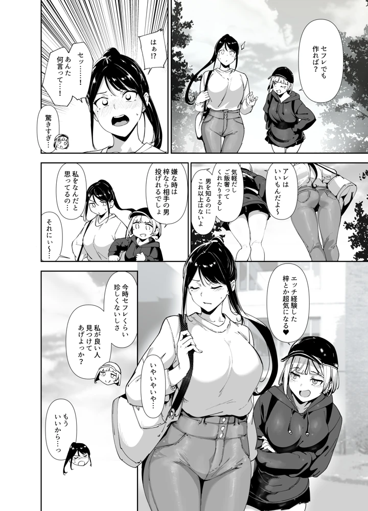 5ページ目