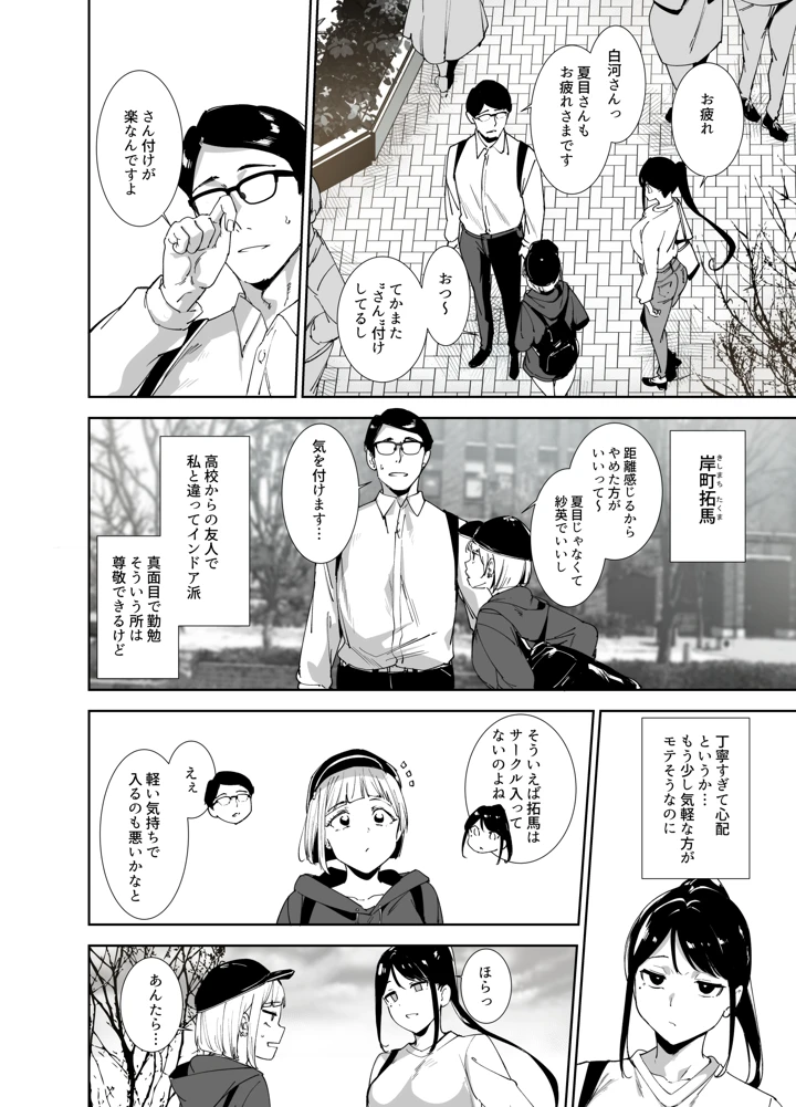7ページ目