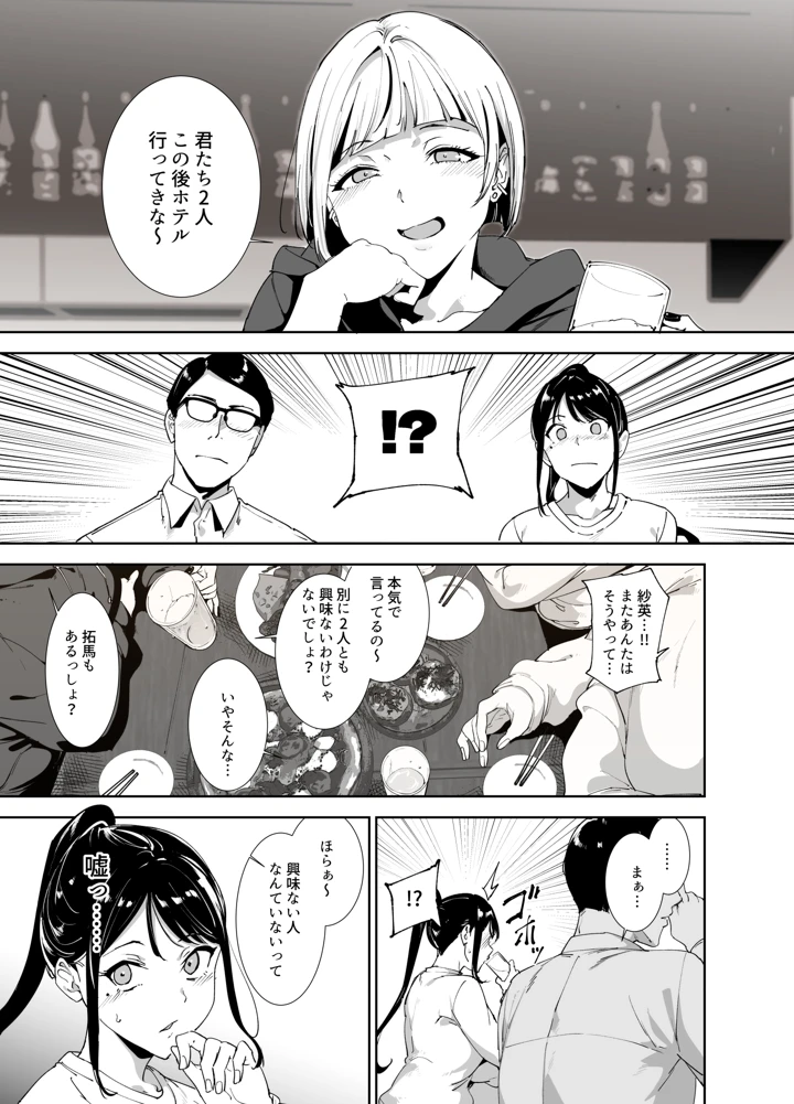 10ページ目