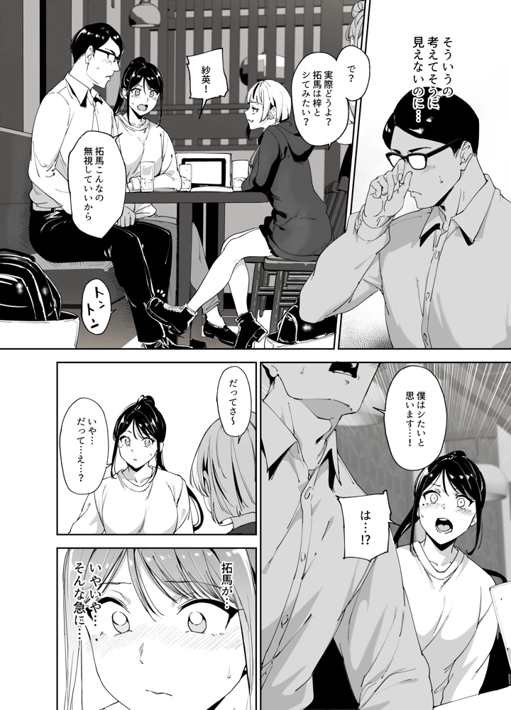 11ページ目