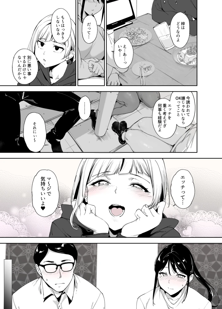 12ページ目