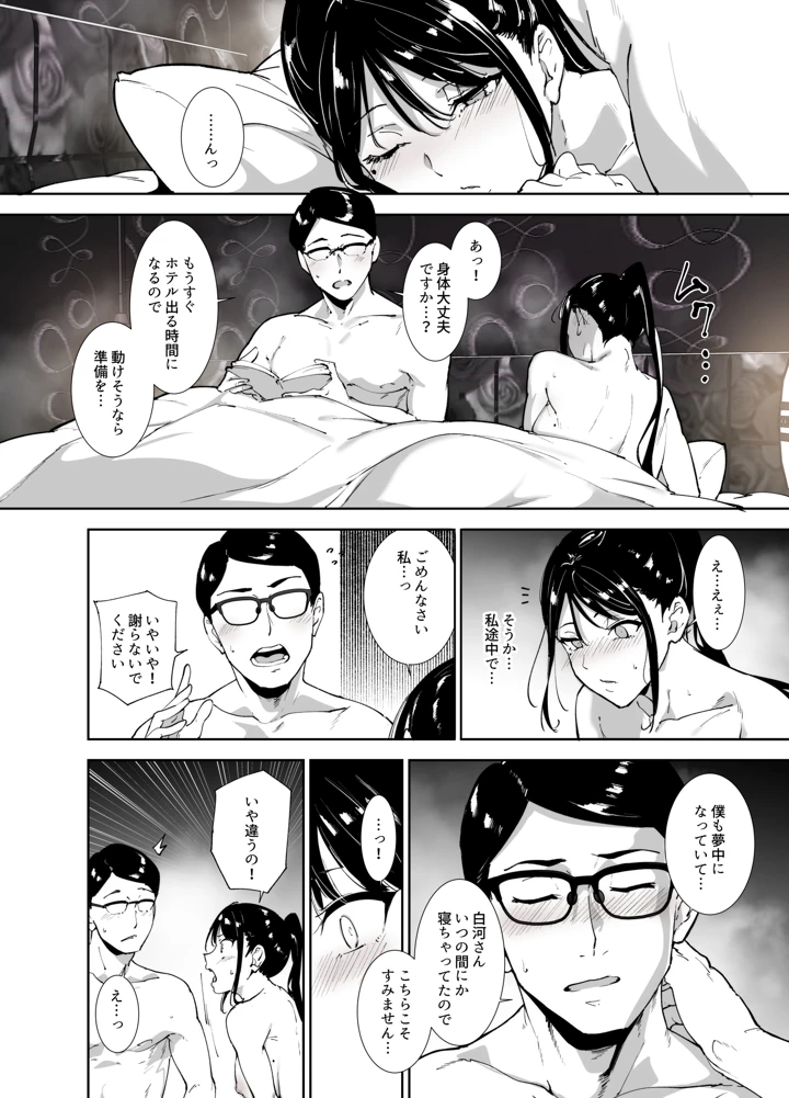 27ページ目