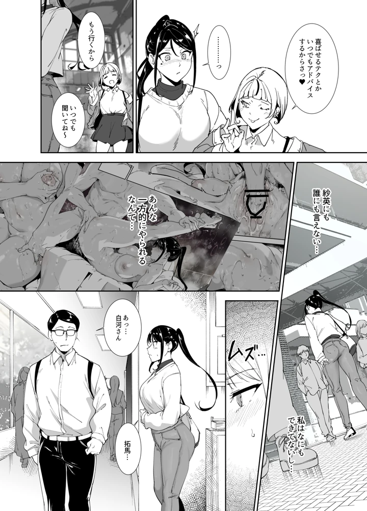 31ページ目