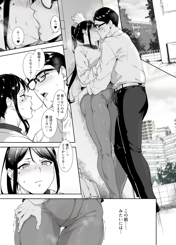 34ページ目