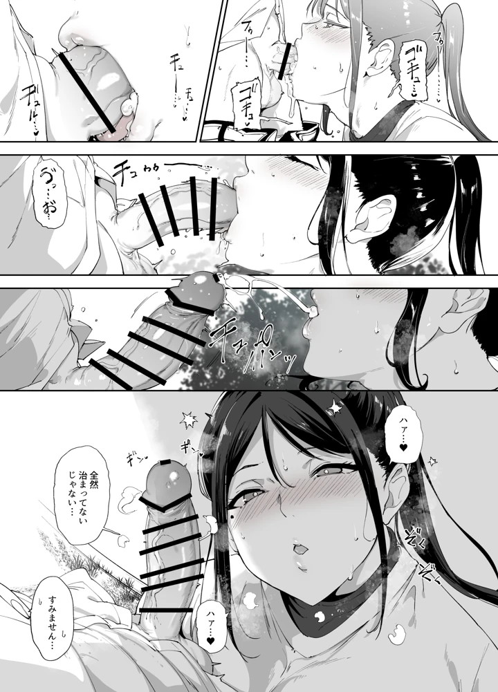 38ページ目