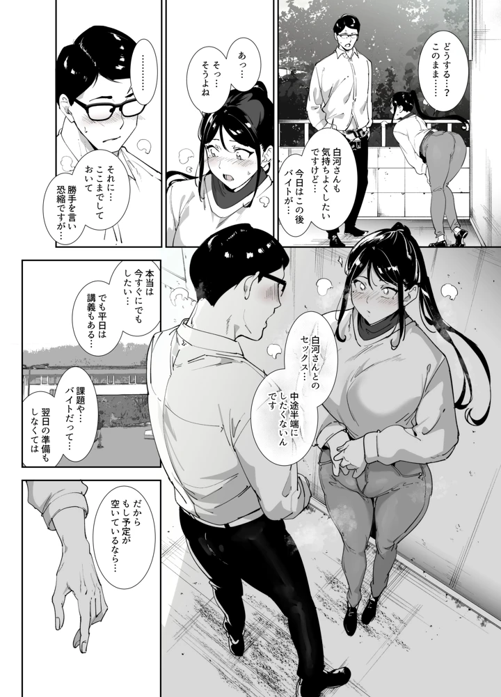 39ページ目