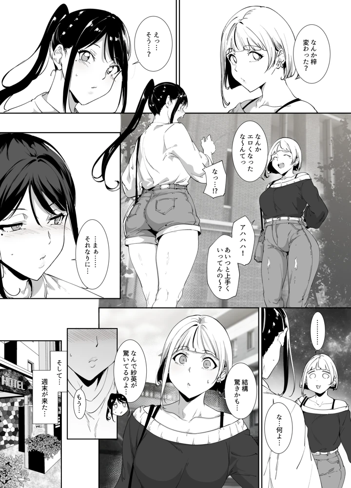 45ページ目
