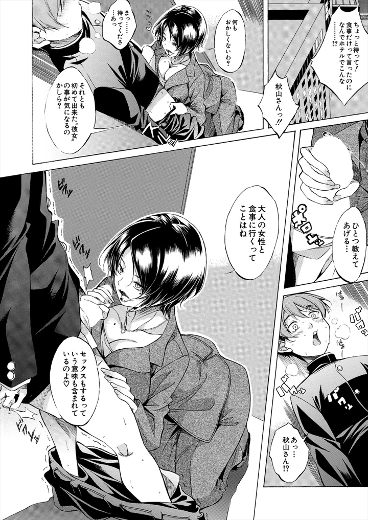 14ページ目