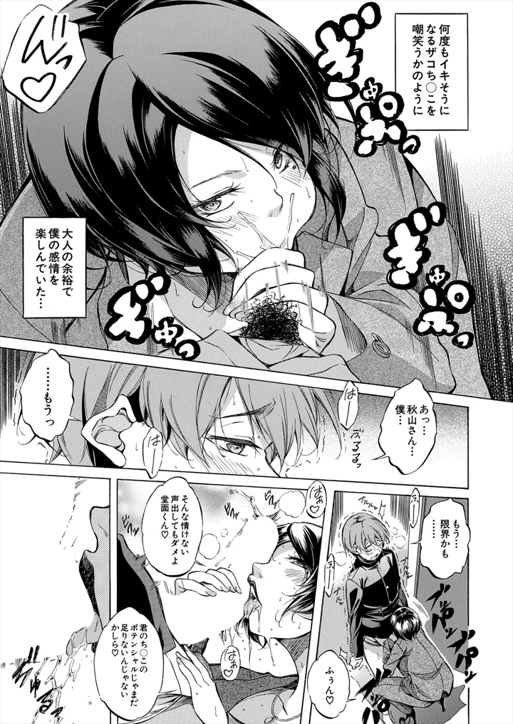 17ページ目