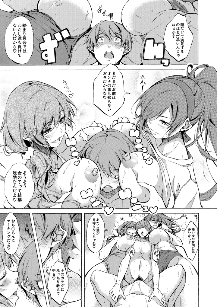 35ページ目
