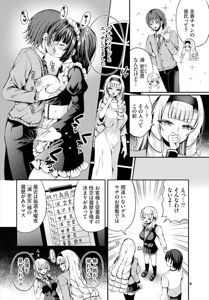 8ページ目